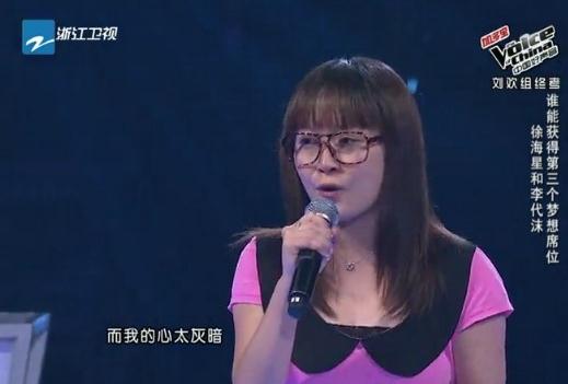 中國好聲音徐海星個人資料，徐海星造假生活照片，徐海星緋聞
