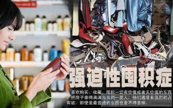 舍不得扔?xùn)|西是種囤積強迫癥？怎么辨別囤積狂