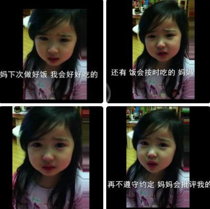 韓國超萌小蘿莉道歉走紅，超萌小蘿莉含淚向媽媽道歉，超萌超可愛