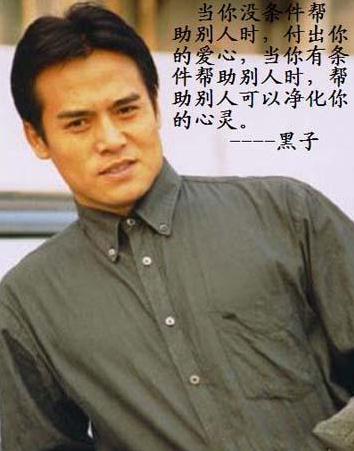 演員黑子張永剛個(gè)人資料，黑子圖片，上海戲劇學(xué)院畢業(yè)演員