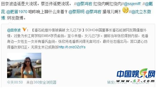 潘石屹拯救王石：潘石屹被揭與商學(xué)院俞揚(yáng)婚外情，私生女已7歲，任志強(qiáng)辟謠
