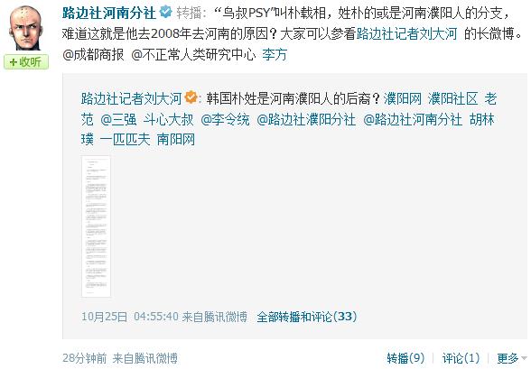 江南Style實為河南Style,鳥叔唱的是河南style,鳥叔PSY向歌迷致歉:gang nang非韓國江南區