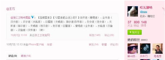 王石新歡田樸珺微博曝光，二人巴西吃烤肉，微博曬同一只貓