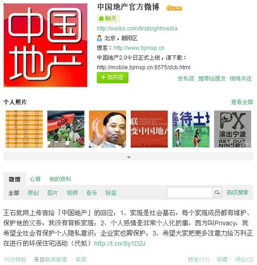王石回應(yīng)戀上80后女星田樸珺，地產(chǎn)大亨王石婚變事件，離婚凈身出戶