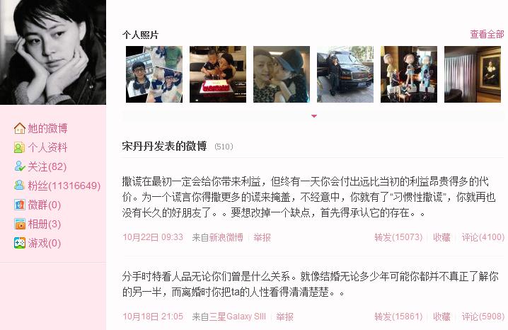 宋丹丹神級預言預測董潔潘粵明婚變，宋丹丹“你太有才了”