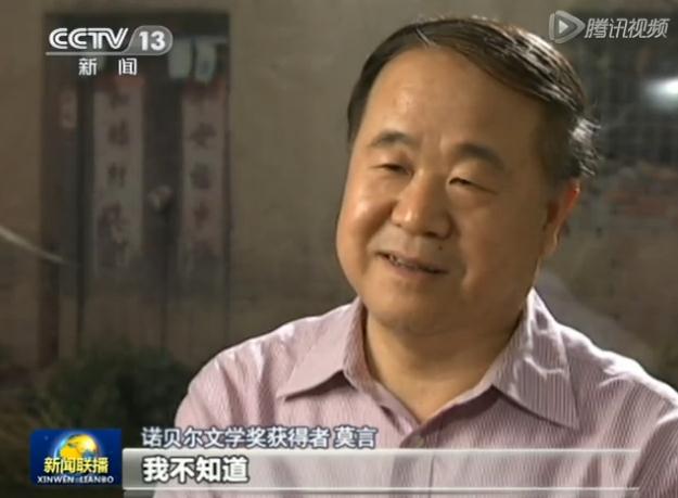 央視問莫言“你幸福嗎”，莫言稱“我不知道”