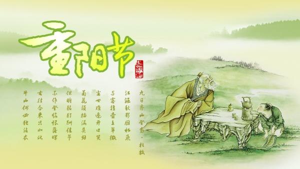 重陽節(jié)的習俗，你知道嗎