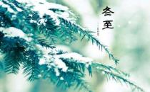 福州傳統(tǒng)習俗，祭拜閩王搓“米時”迎冬至