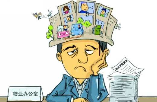 物業費包括什么？物業費的收取標準