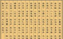 《三字經》里面的勸學立志故事