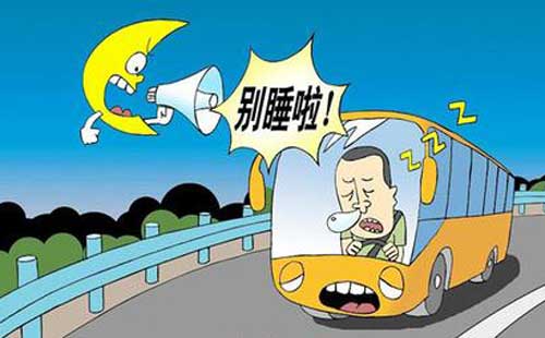 開車累該如何有效解決？