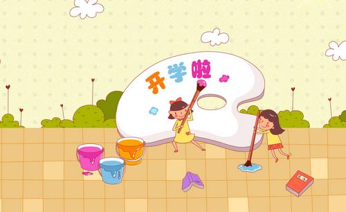 悄悄來臨的“開學(xué)恐懼癥”
