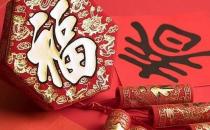 大年初一不能用掃帚？盤點(diǎn)大年初一的14個(gè)習(xí)俗