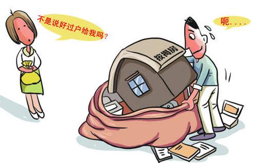 房產(chǎn)過(guò)戶(hù)時(shí)應(yīng)選擇贈(zèng)與還是買(mǎi)賣(mài)？