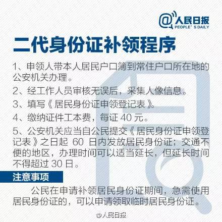 重要證件丟失后怎么補辦？