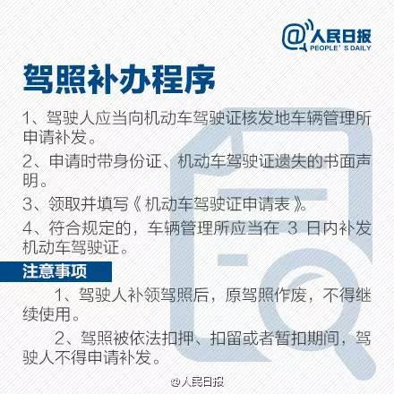 重要證件丟失后怎么補辦？