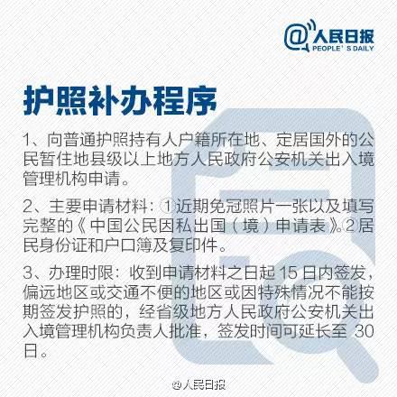 重要證件丟失后怎么補辦？