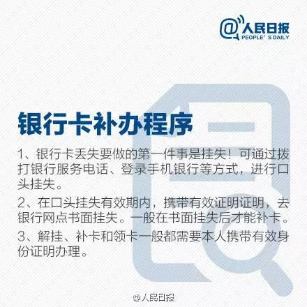 重要證件丟失后怎么補辦？