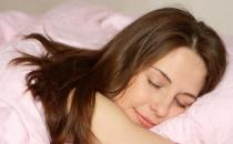 健康女人睡眠養生的4大關鍵