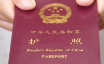 在上海市辦理護(hù)照的方法和條件