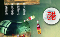 不宜吃醋的8類(lèi)人群介紹