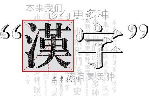 一讀就錯的50個漢字 你中了幾槍？