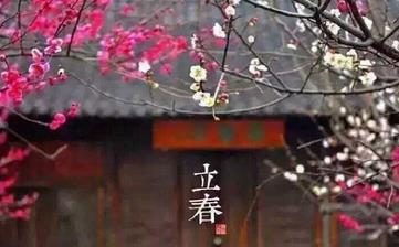 【立春節氣】立春是幾月幾日_立春吃什么_立春養生_立春是什么意思
