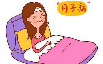 【月子病】月子病有哪些癥狀_月子病多久能顯示出來(lái)_月子病關(guān)節(jié)痛_怎樣治好月子病 【月子病】月子病有哪些癥狀_月子病多久能顯示出來(lái)_月子病關(guān)節(jié)痛_怎樣治好月子病