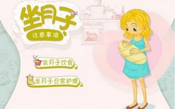 【坐月子】坐月子注意事項_坐月子食譜_坐月子吃什么補身體