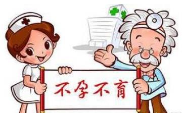 【不孕不育】什么引起不孕不育_不孕不育怎么樣治療_不孕不育檢測(cè)項(xiàng)目有哪些 【不孕不育】什么引起不孕不育_不孕不育怎么樣治療_不孕不育檢測(cè)項(xiàng)目有哪些