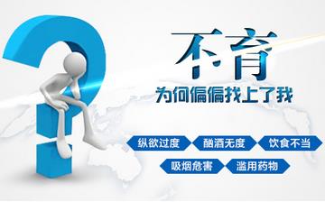 【男性不育】什么引起男性不育_男性不育怎么樣治療_男性不育檢測項目有哪些