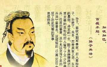 【孫武】東周春秋時期孫武生平簡介故事_孫武怎么死的