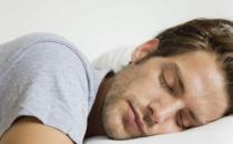 男人睡姿發出的特殊“健康信號”