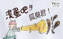 狐臭怎樣治療能去除？怎樣去除狐臭小竅門(mén)