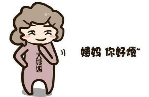 痛經(jīng)頭暈簡直不要命 女性經(jīng)期頭暈應對方法