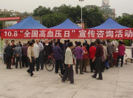 10月8日是什么節日？全國高血壓日是哪一天