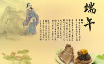 端午節是哪一天 端午節到底是紀念誰