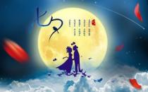 2016年七夕節是幾月幾日？七夕節的來歷和習俗