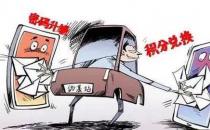 ?凈網2019 如果你被電信詐騙，第一時間這樣做！