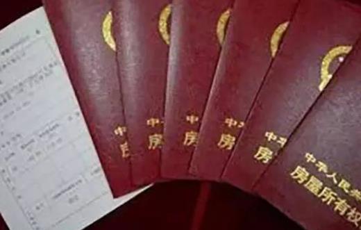 父母把房產過戶給孩子 稅費更低的方式