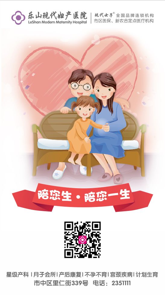 樂山現代醫院好不好？樂山百姓心中滿意的婦科醫院