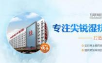 鄭州哪里治療性病靠譜 鄭州中原科大醫院鑄就精品性病專科
