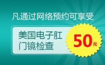 南昌東大肛腸醫院——南昌市民值得選擇的肛腸醫院