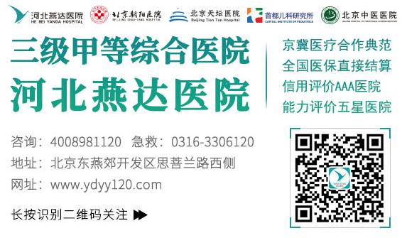 神經(jīng)系統(tǒng)疾病怎么辦，找燕達(dá)醫(yī)院天壇?燕達(dá)腦科