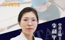 天津市中諾口腔醫院 正畸主任李和平 講解矯正與年齡無關