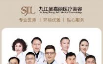 美容項(xiàng)目免費(fèi)送！九江圣嘉麗整形醫(yī)院的品牌升級(jí)活動(dòng)搞大了