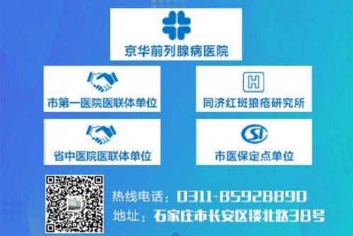 石家莊京華醫(yī)院住院部咋樣？貼心周到公益為民，人人稱道！