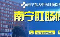 南寧東大中醫肛腸醫院 構建和諧醫患關系，加強醫德醫風的建設