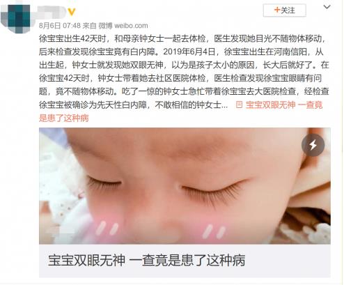 比兒童近視可怕一萬(wàn)倍，剛出生的寶寶視力危機(jī)你了解嗎？