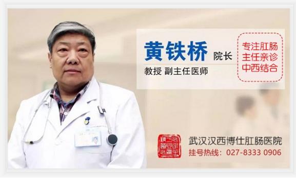 武漢漢西博仕肛腸醫(yī)院強(qiáng)調(diào)：痔瘡原本很好治 久拖治療難度加大